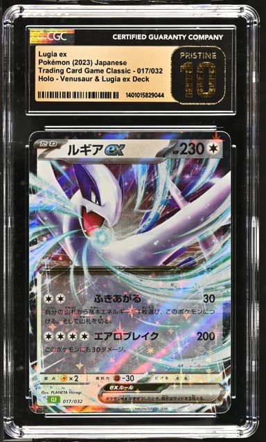 Lugia ex