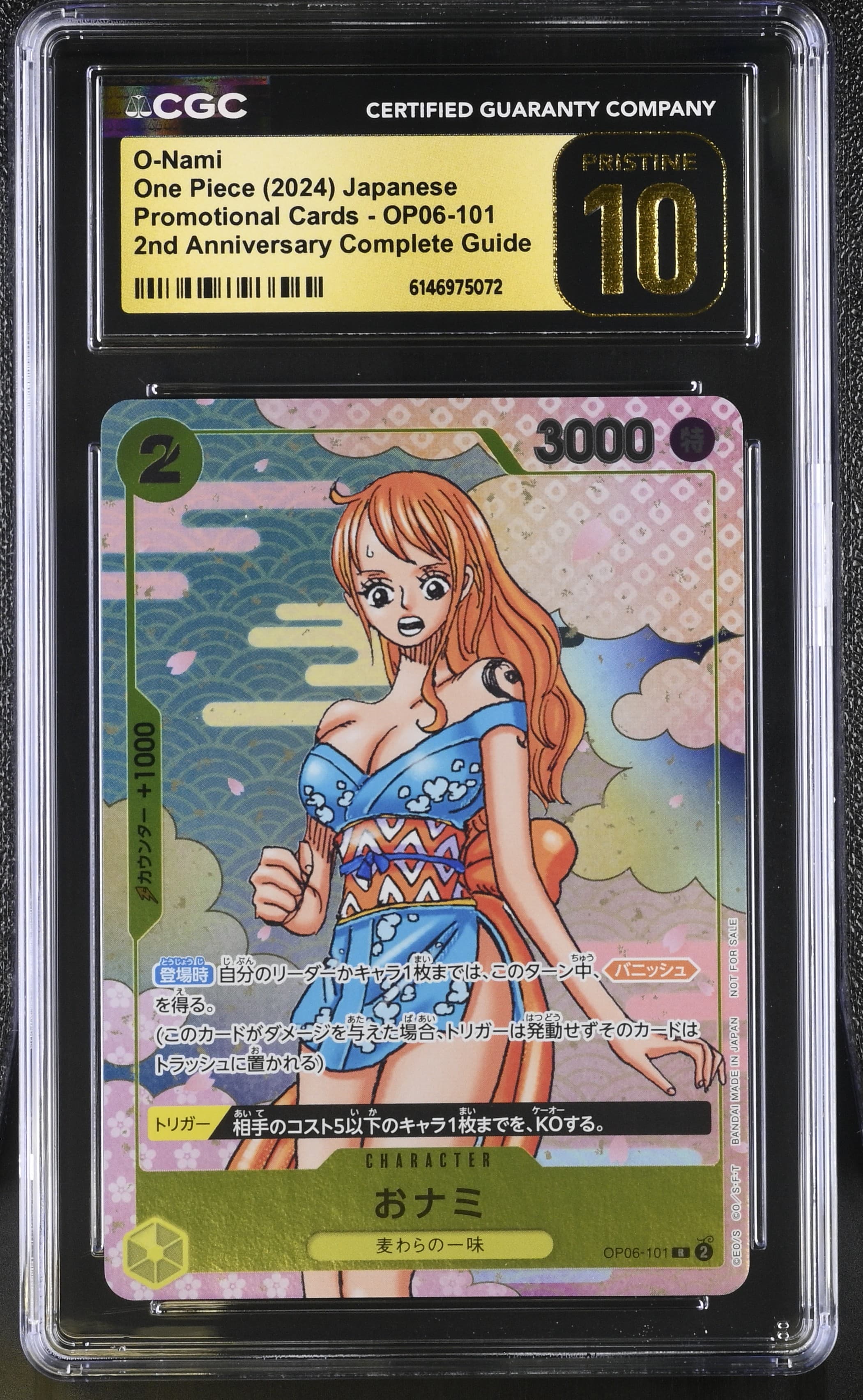 O-Nami