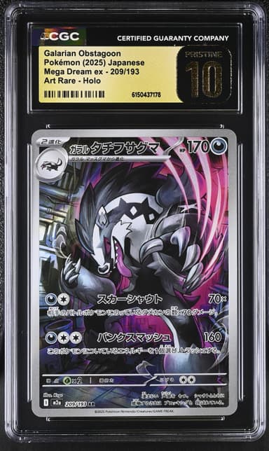 Galarian Obstagoon
