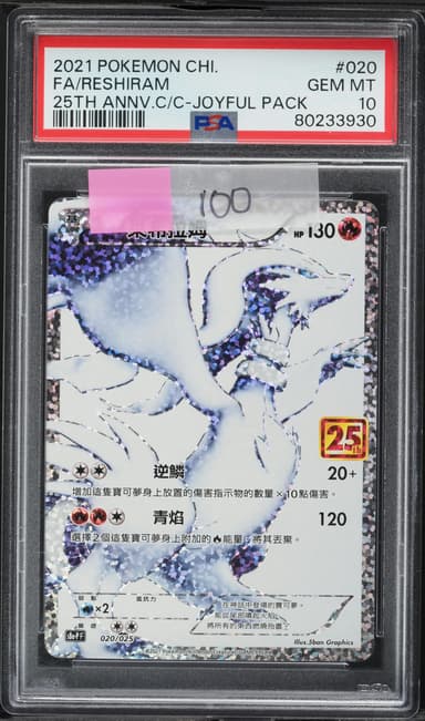 Full Art/Reshiram