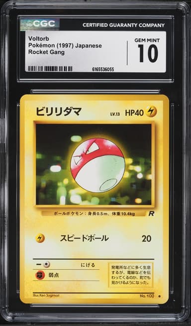 Pokemon Japanese Rocket Gang Voltorb #100