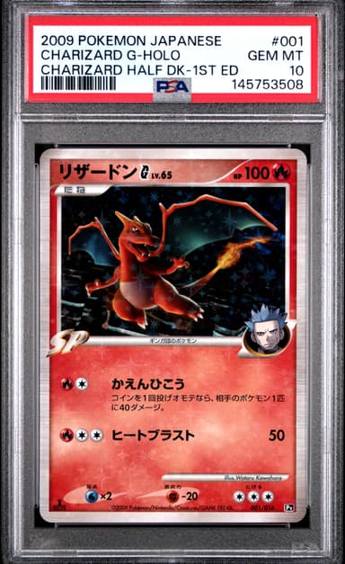 Charizard G-Holo 1st Edition
