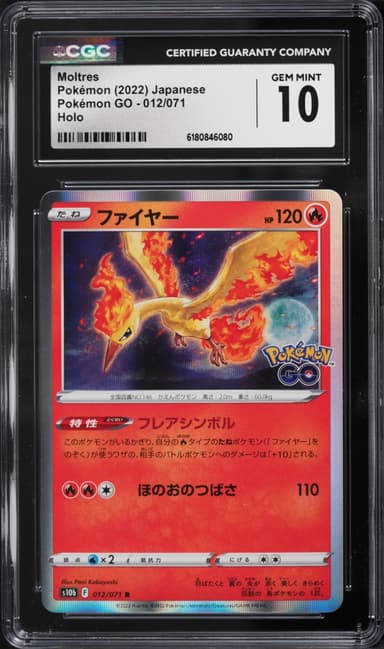 Pokemon Japanese Sword & Shield GO Holo Moltres #12