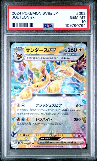 Jolteon EX