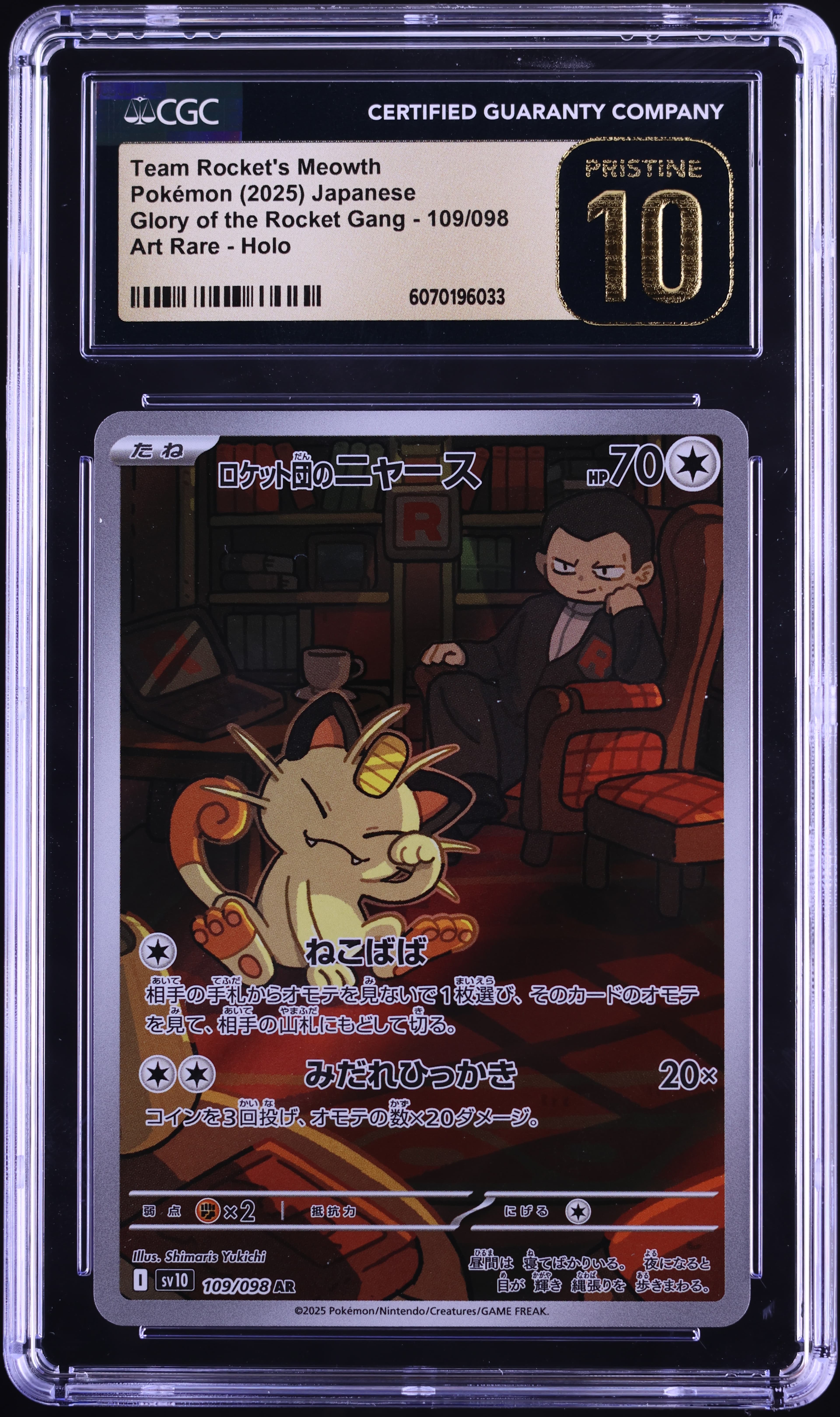 Team Rocket's Meowth