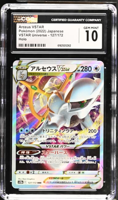 Arceus VSTAR