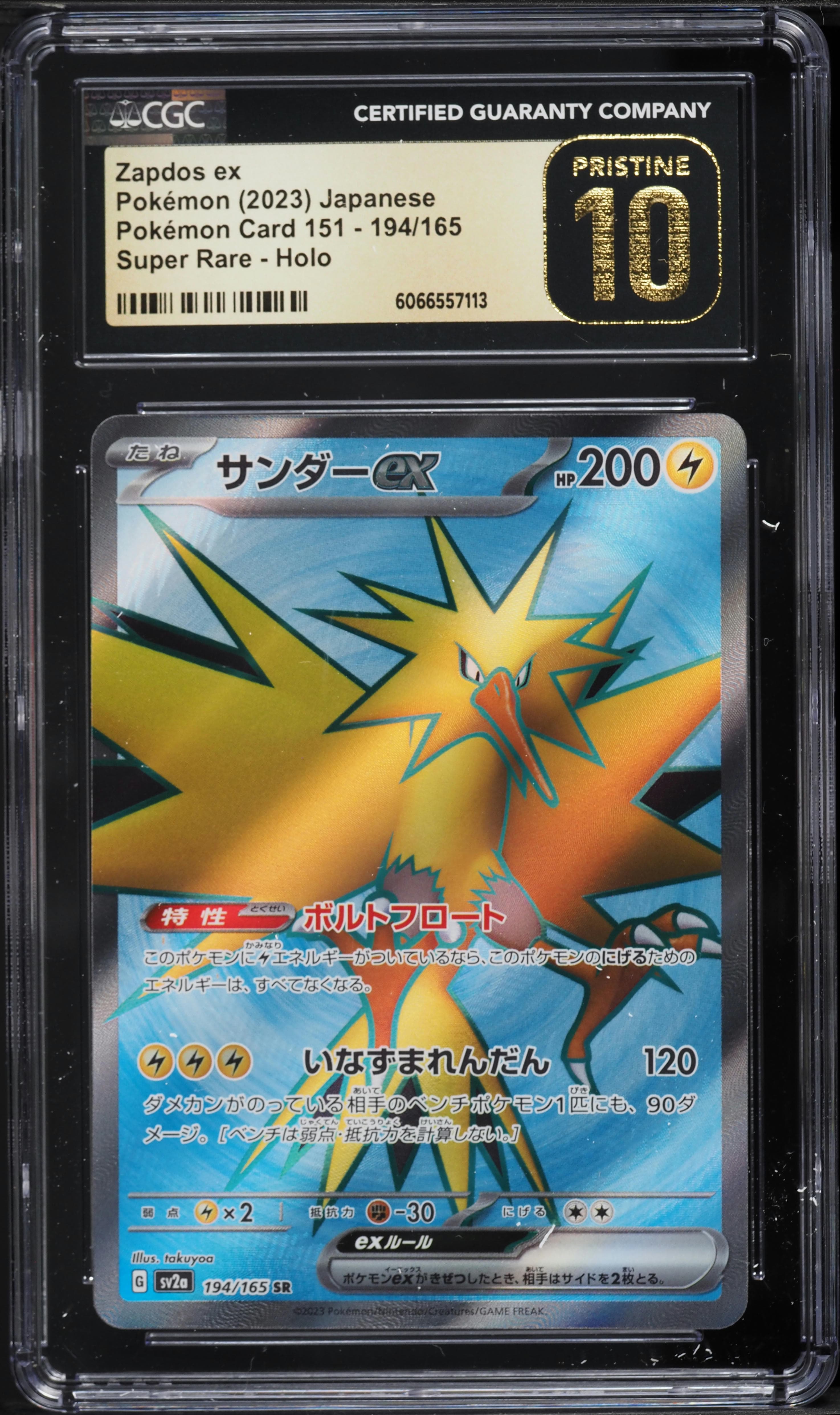 Zapdos ex