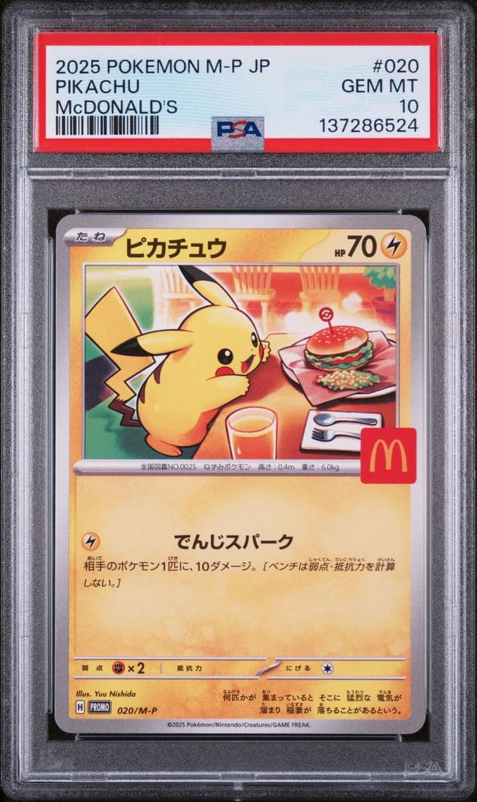 2025 #020 Pikachu PSA 10 Japanes