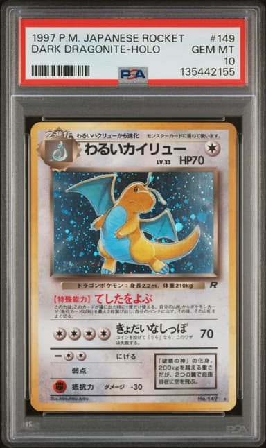 Dark Dragonite-Holo