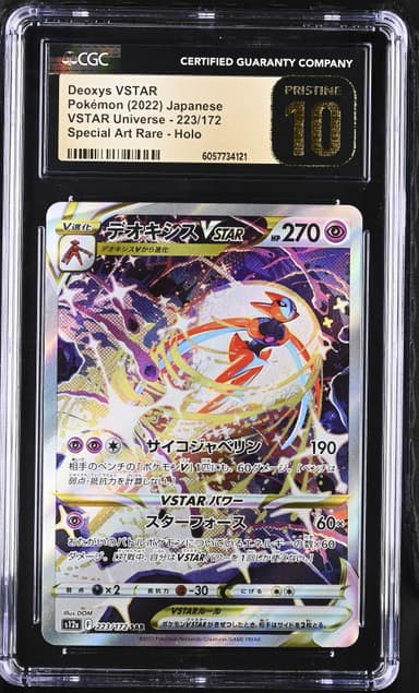 Deoxys VSTAR