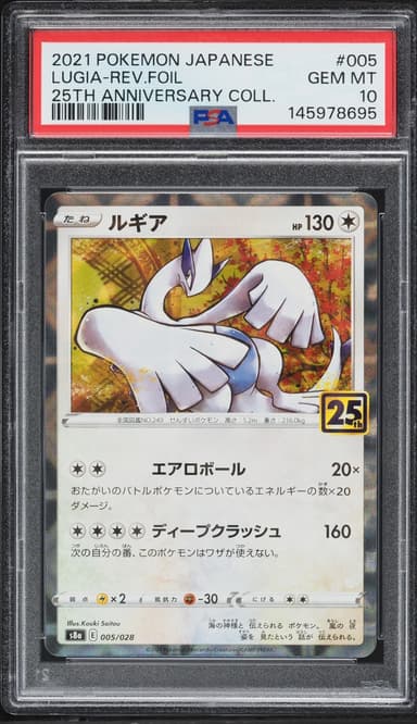 Pokemon Japanese SWSH 25th Anniversary Collection Reverse Holo Lugia #5