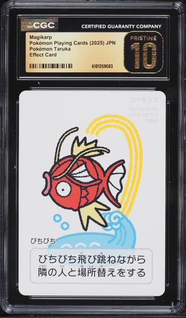 Pokemon Japanese Playing Cards Taruka Effect Magikarp
