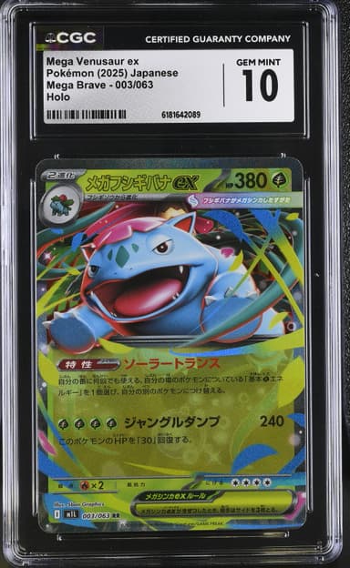 Mega Venusaur ex
