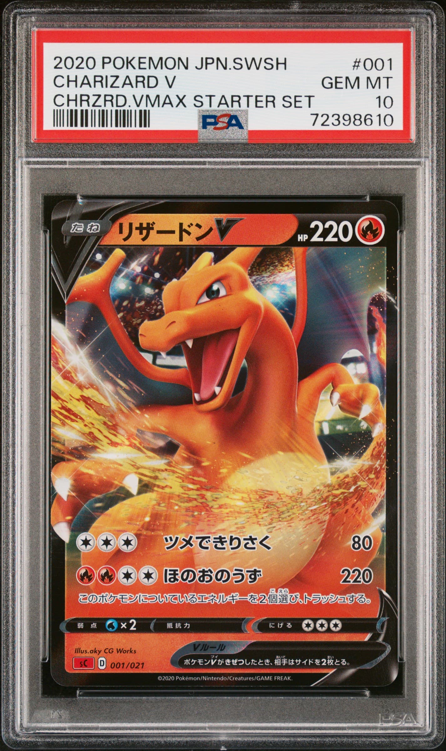 Charizard V