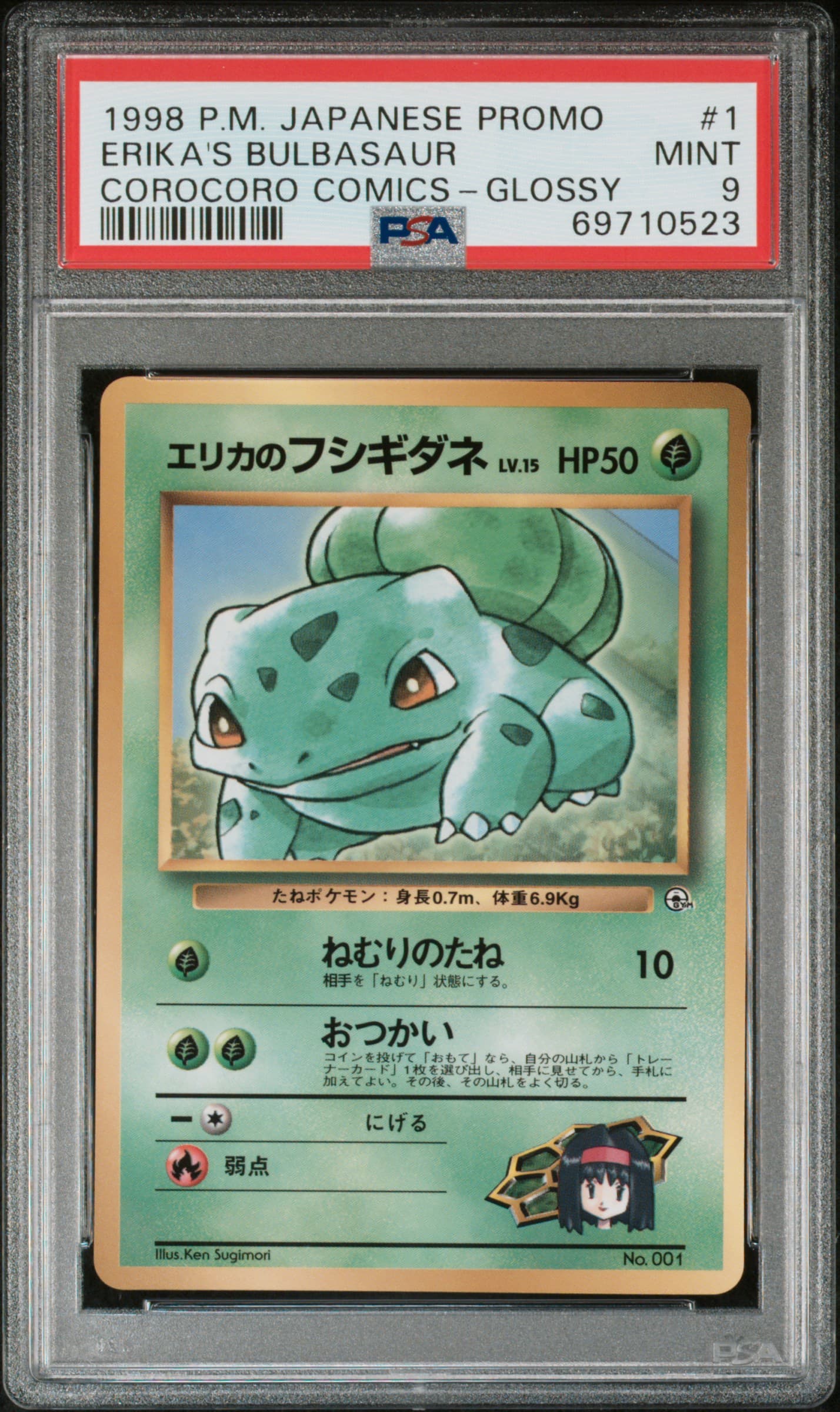 Erika's Bulbasaur