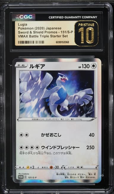Lugia