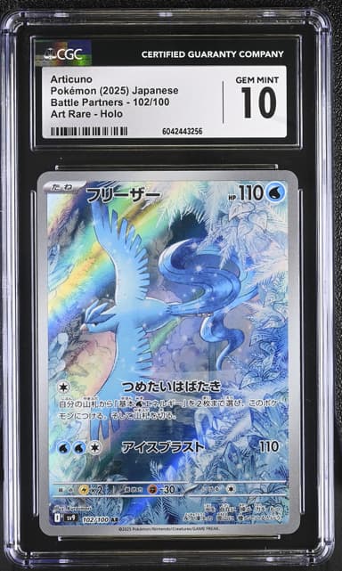 Articuno
