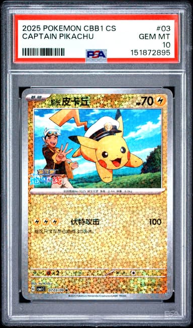 Captain Pikachu