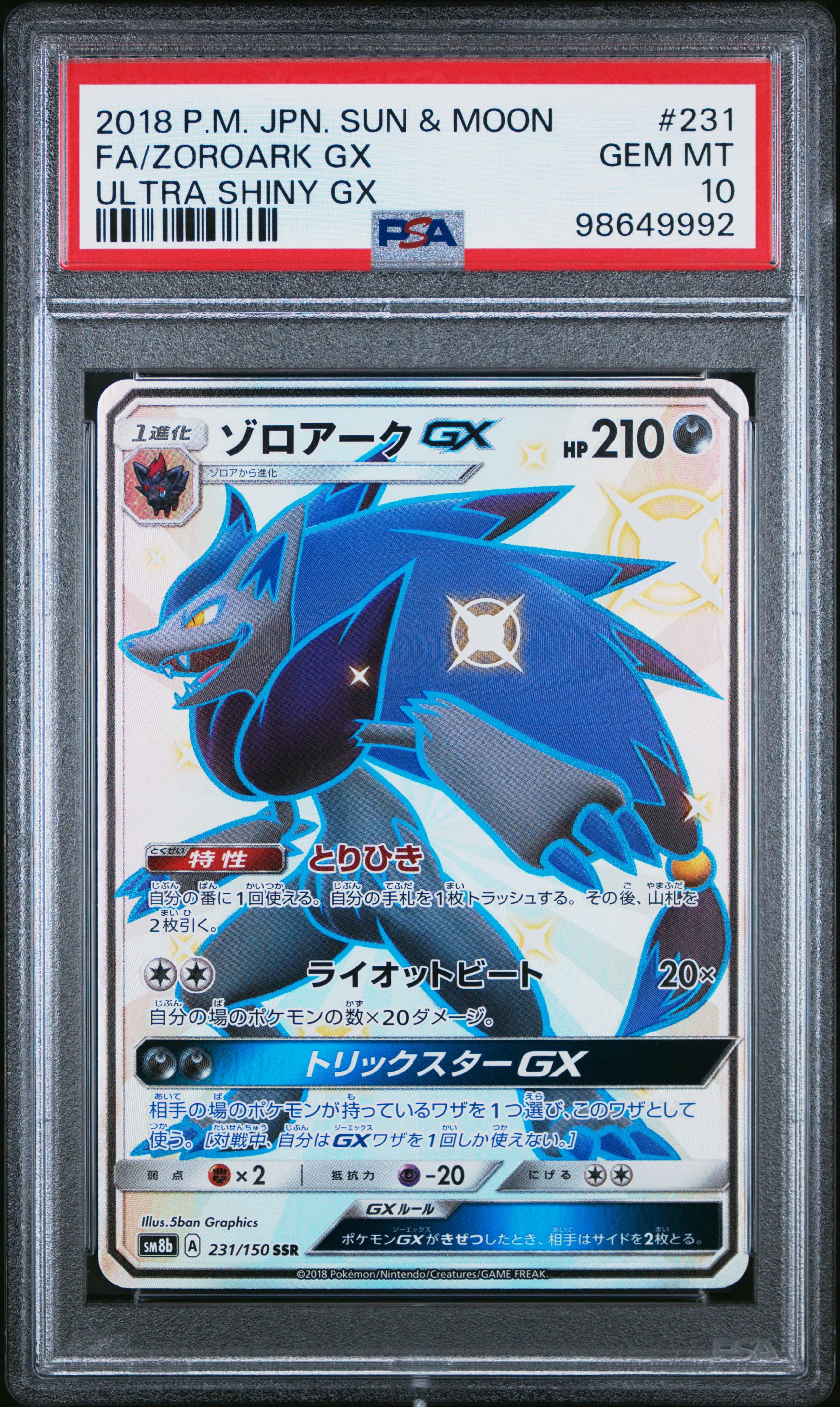Full Art/Zoroark GX