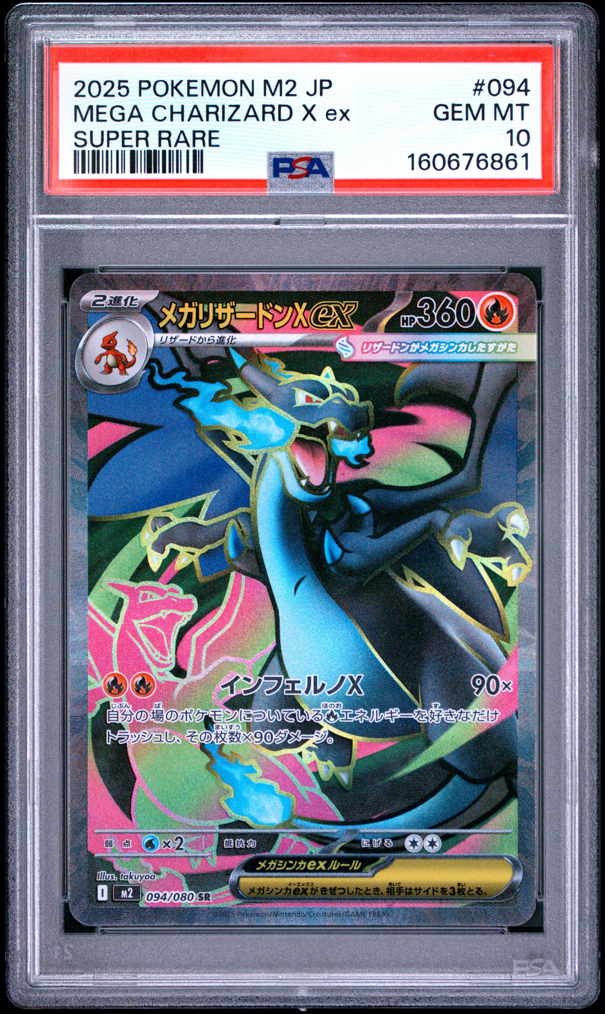 Mega Charizard X EX