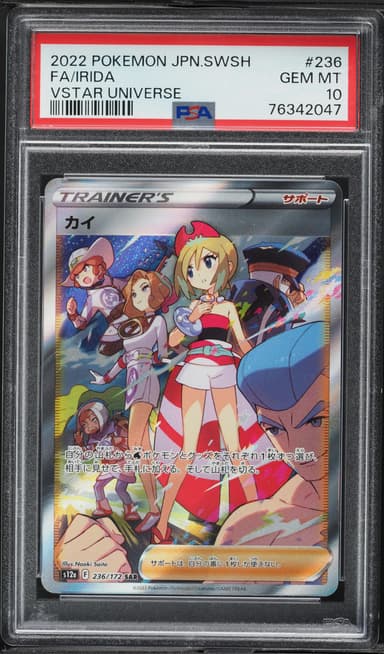 Full Art/Irida