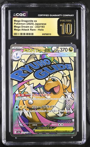 Mega Dragonite ex
