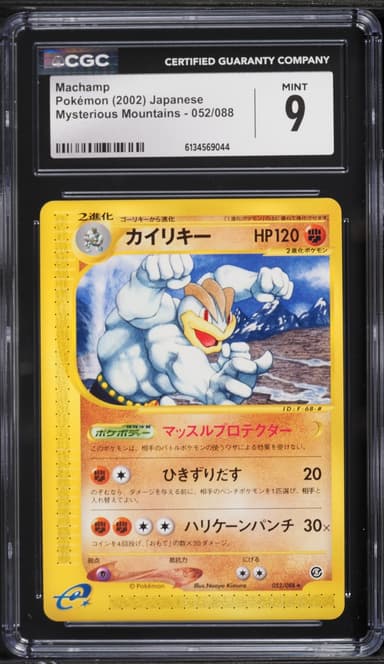 Pokemon Japanese Mysterious Mountains Machamp #52