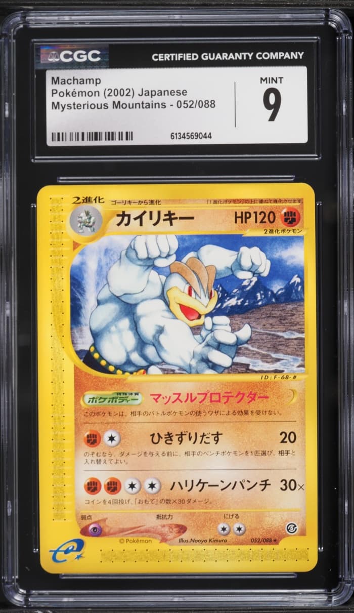 Pokemon Japanese Mysterious Mountains Machamp #52