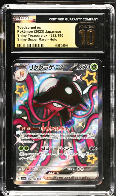 Toedscruel ex