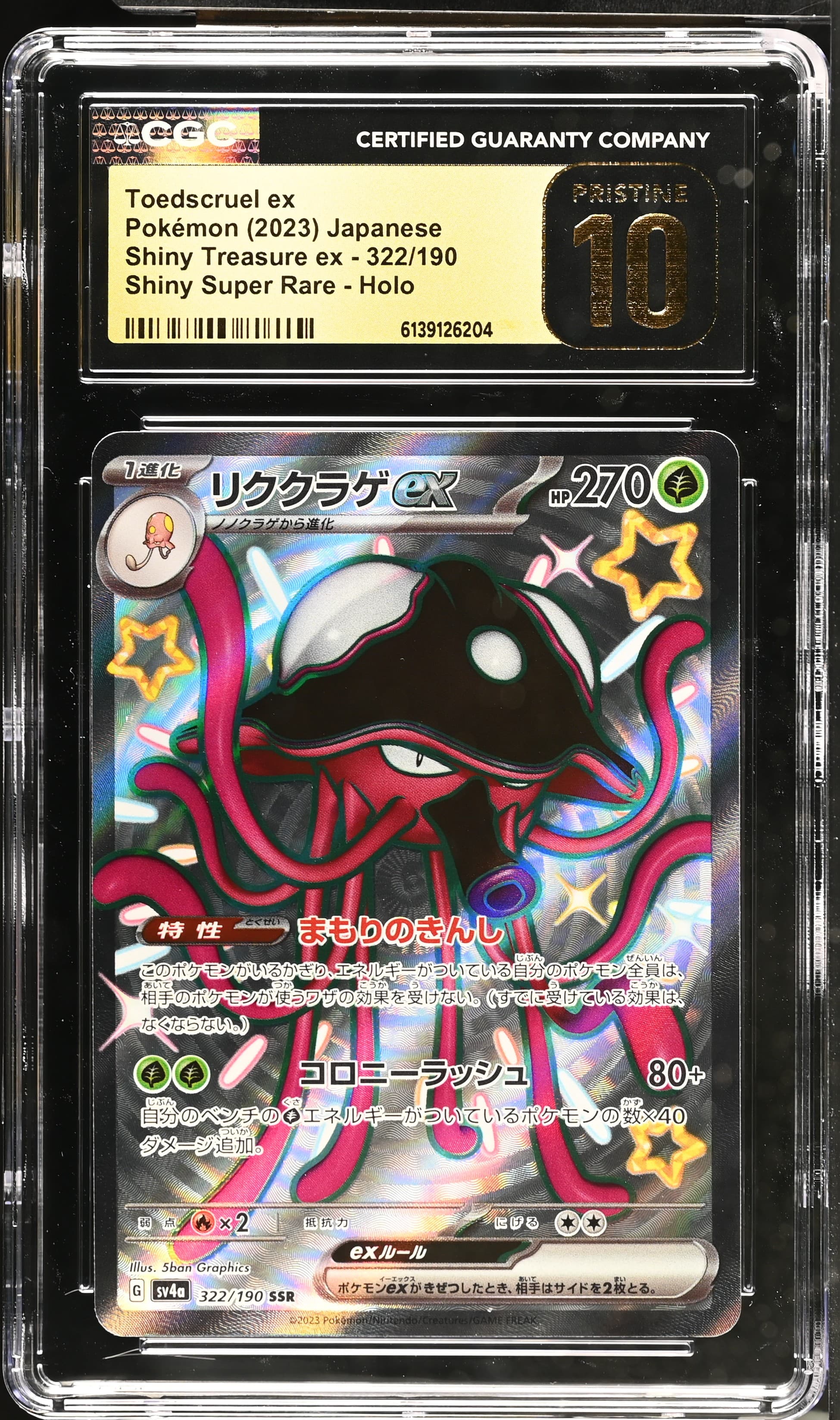 Toedscruel ex