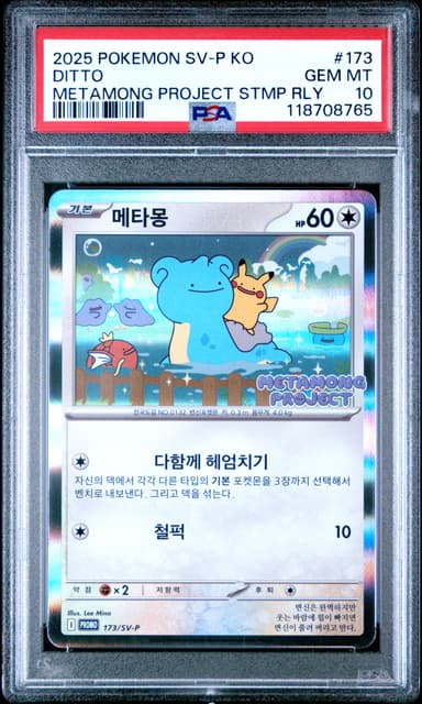 Ditto
