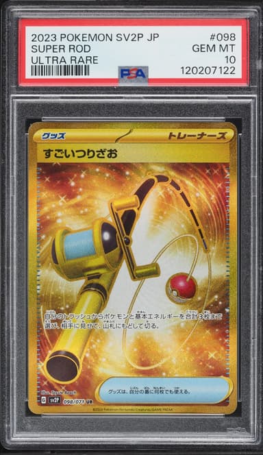 Pokemon Japanese Scarlet & Violet Snow Hazard Gold Rare Super Rod #98