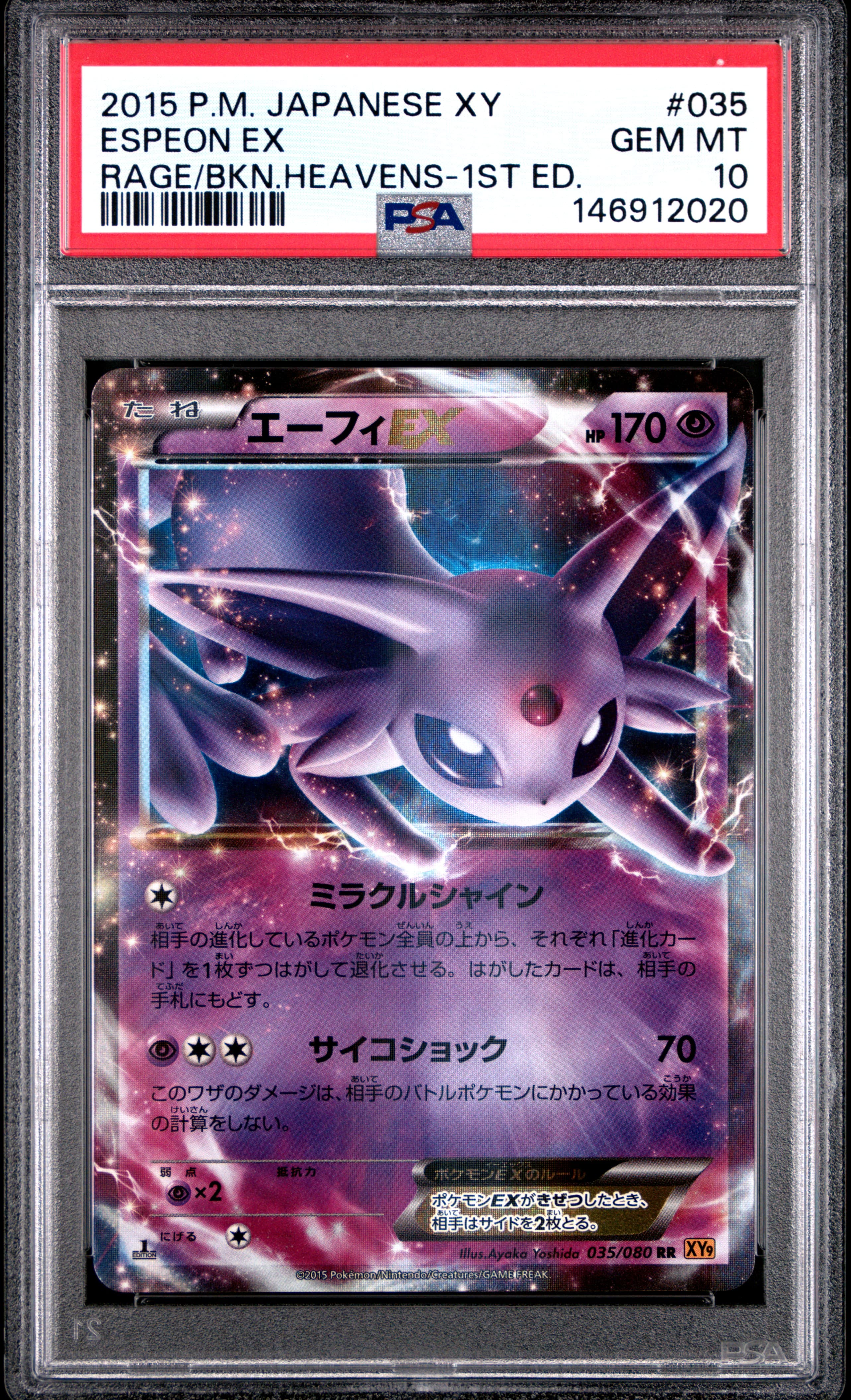 Espeon EX 1st Edition