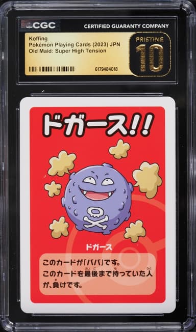 Koffing