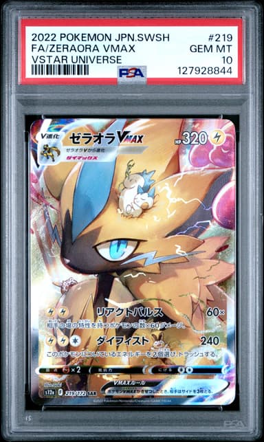 Full Art/Zeraora Vmax