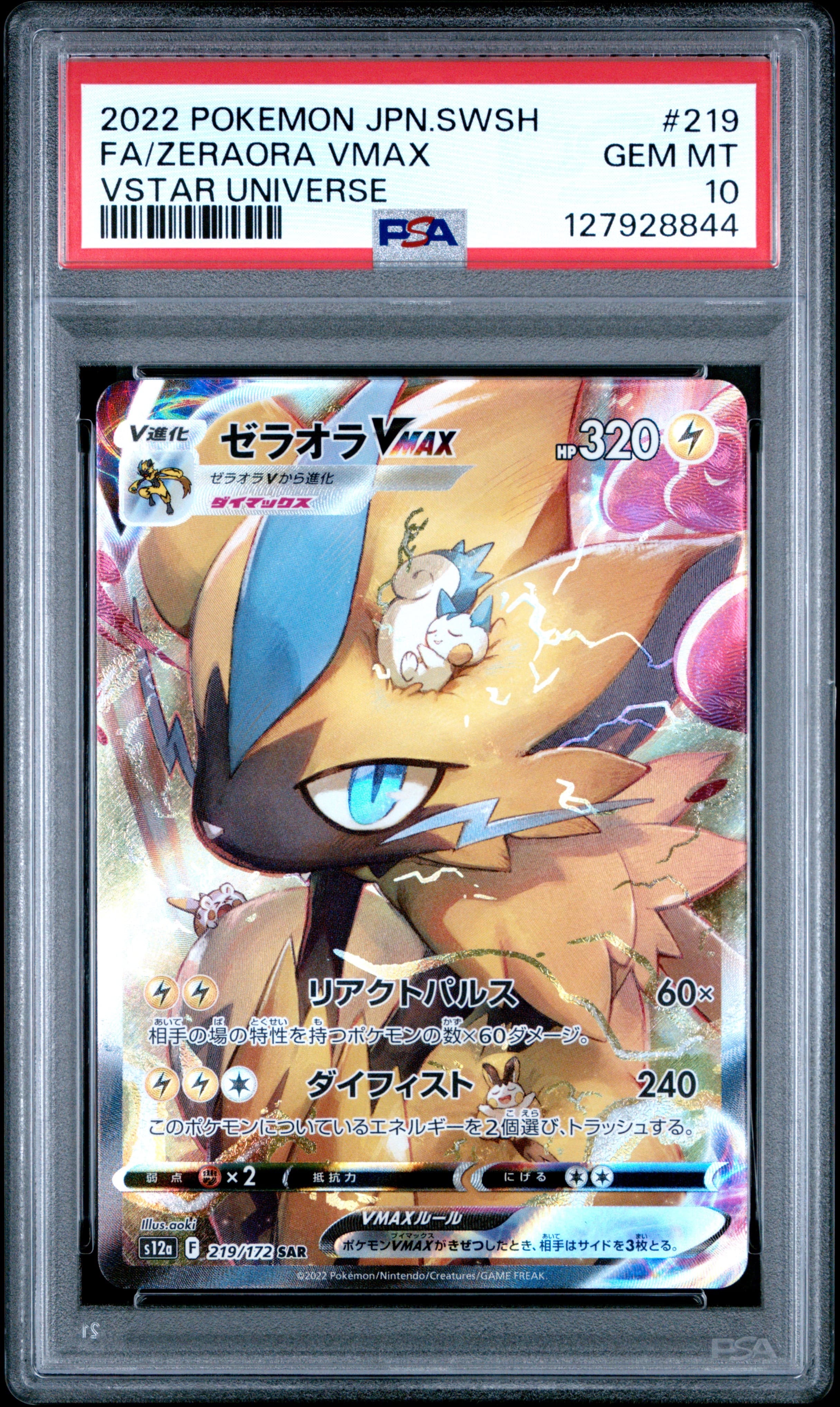 Full Art/Zeraora Vmax