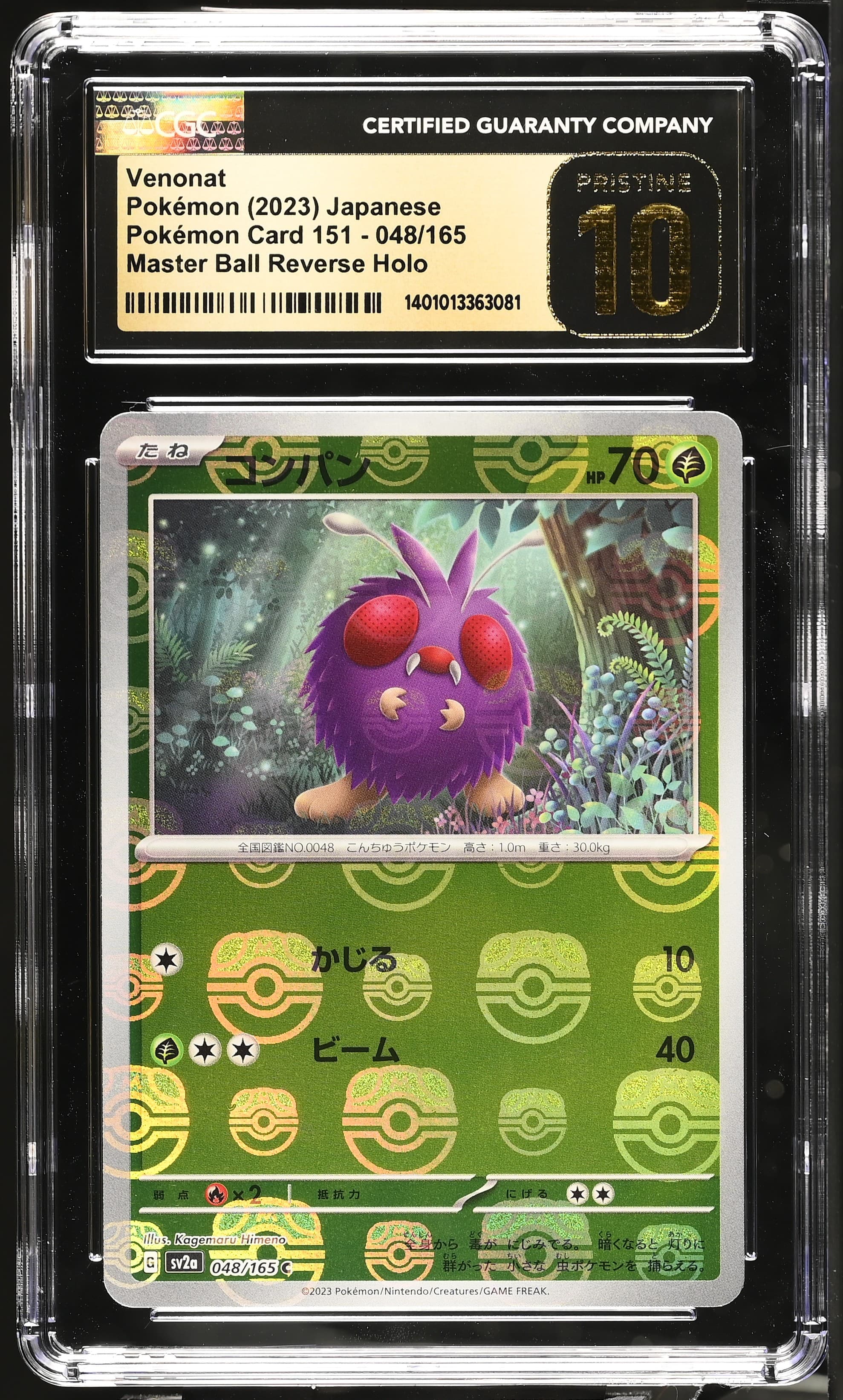 Venonat Master Ball Reverse Holo