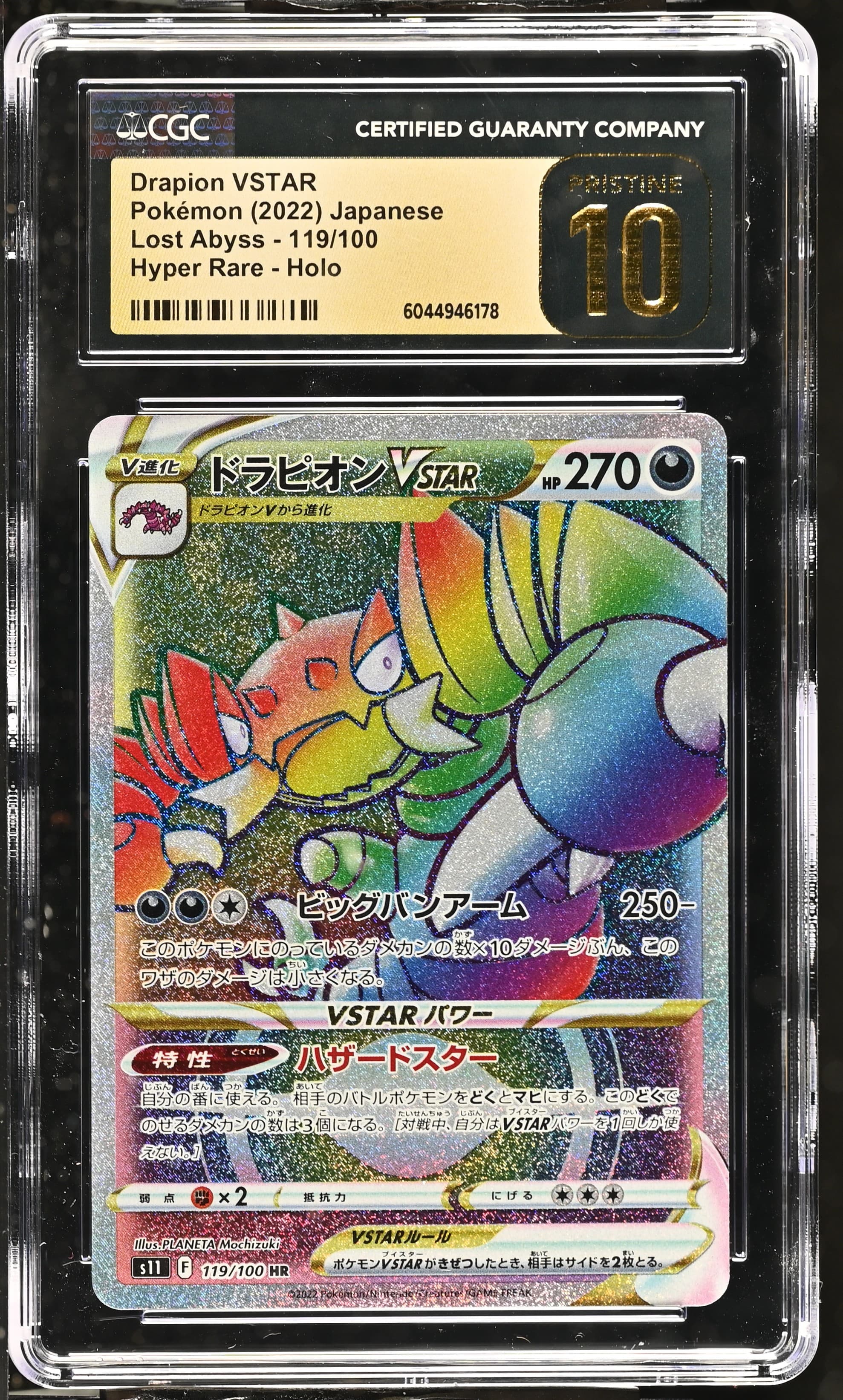 Drapion VSTAR