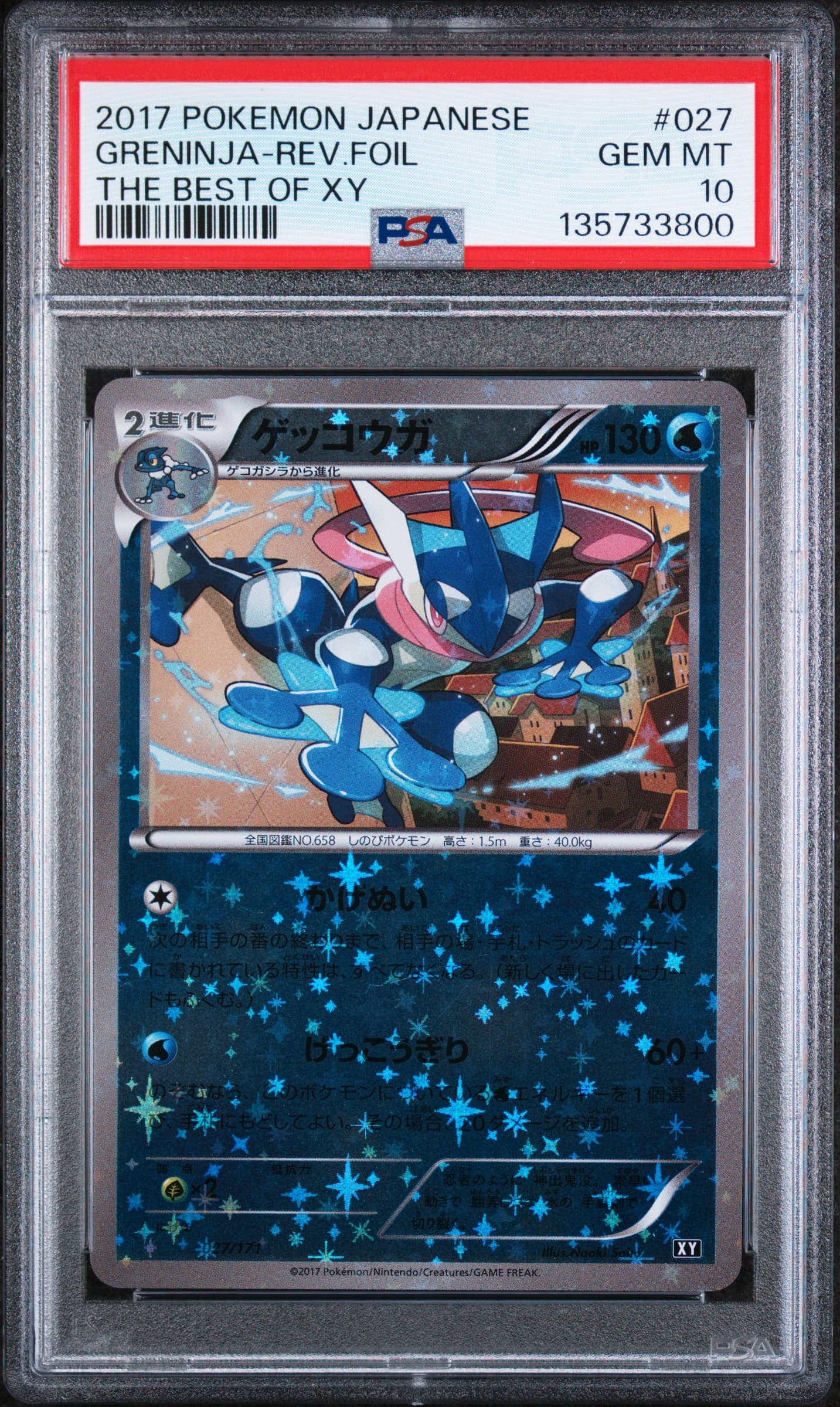 Greninja-Reverse Foil