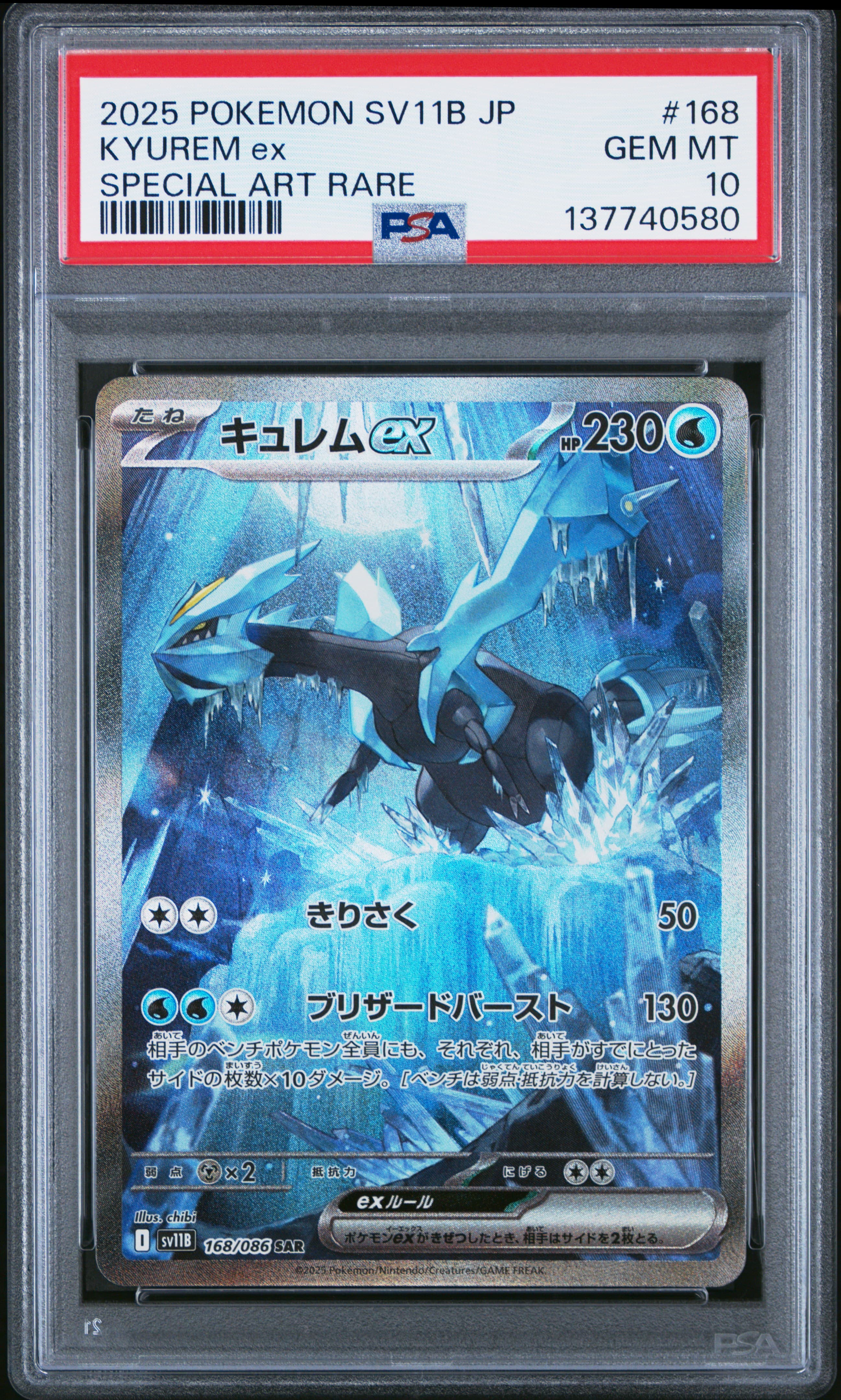 Kyurem EX