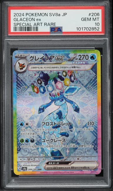 Pokemon Japanese Scarlet & Violet Terastal Fest ex SAR Glaceon ex #206
