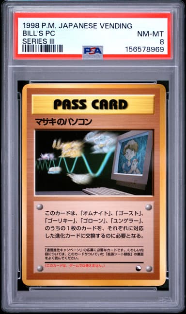 Bill's PC