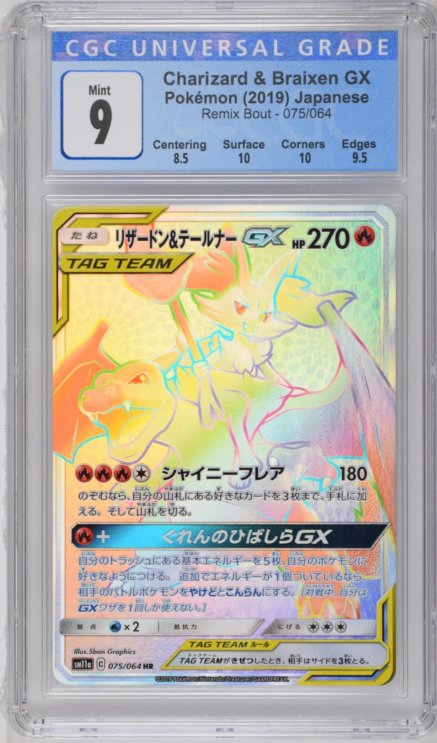 Charizard & Braixen GX