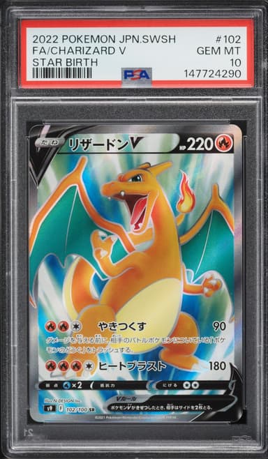 Pokemon Japanese Sword & Shield Star Birth Full Art Charizard V #102
