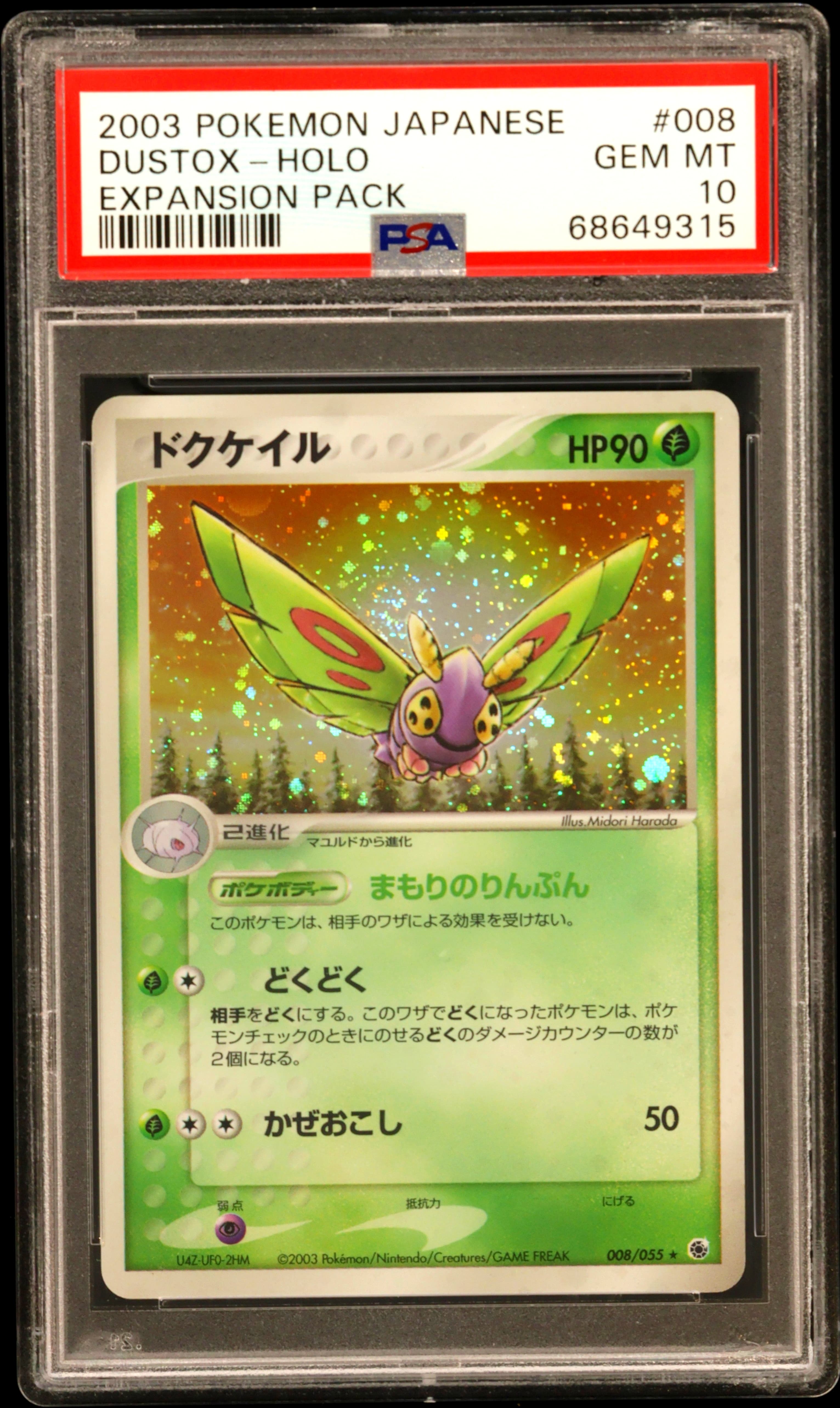 Dustox-Holo