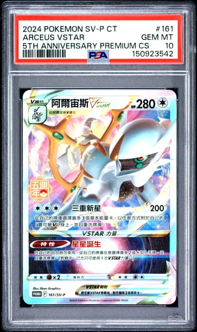 Arceus Vstar