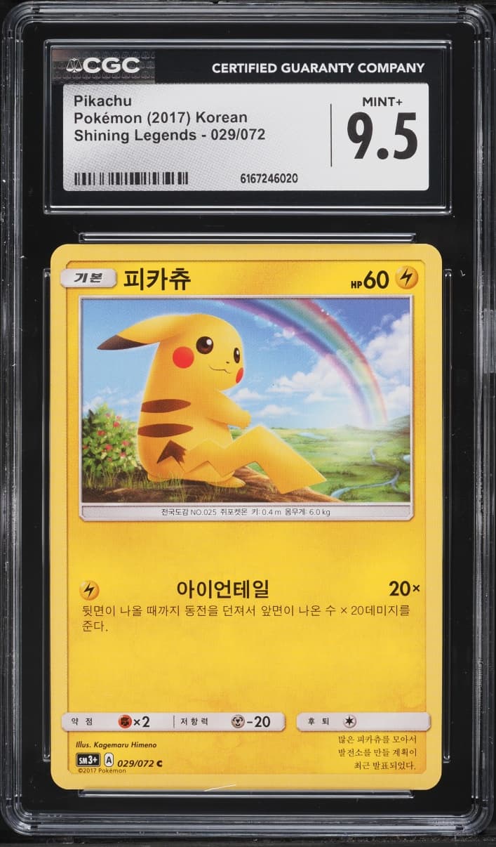 Pokemon Korean Sun & Moon Shining Legends Pikachu #29
