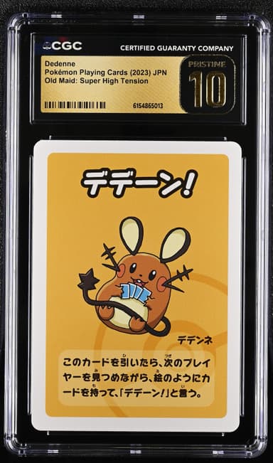 Dedenne