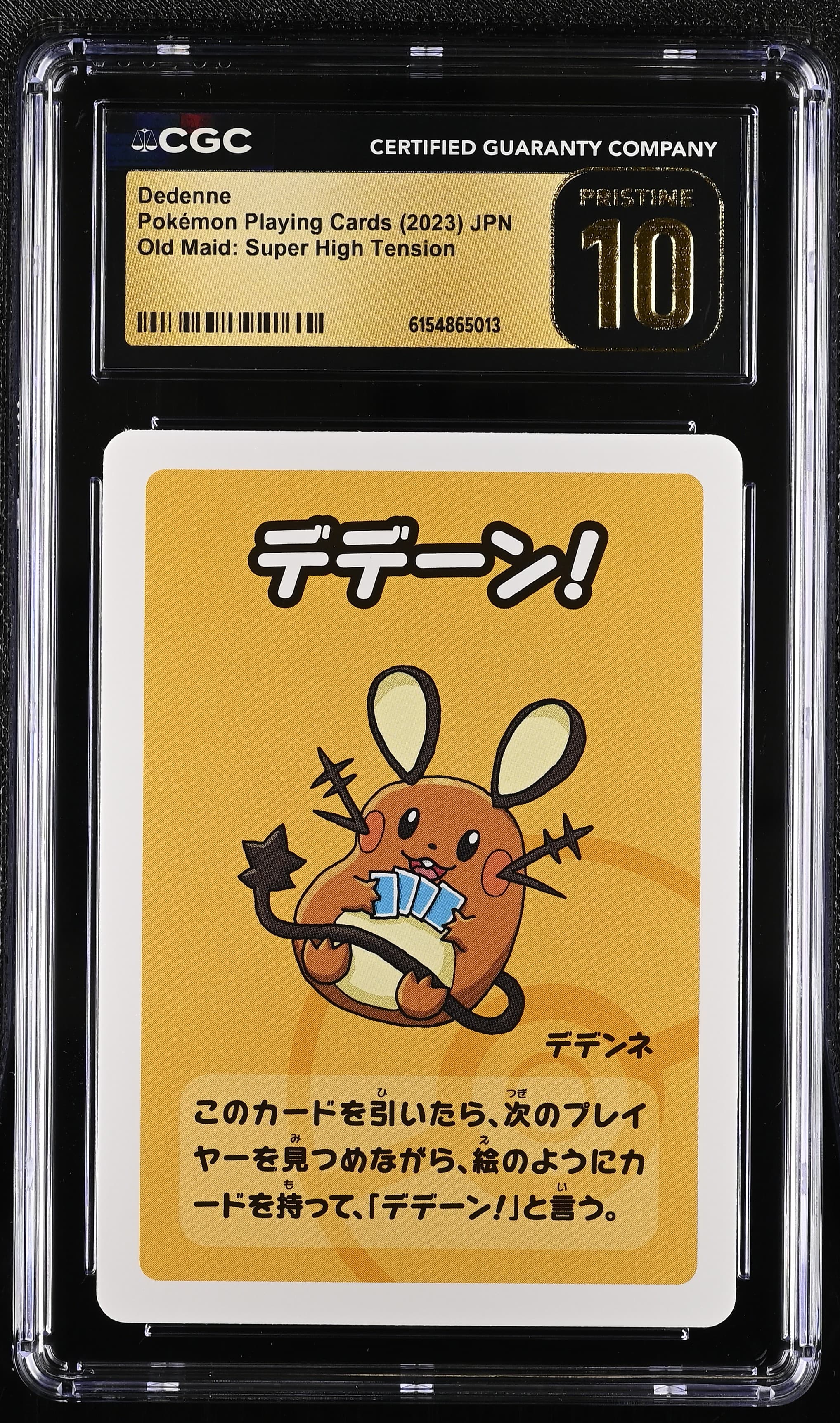 Dedenne