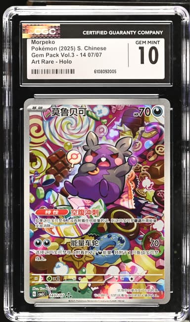 07 Morpeko